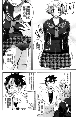 Page 97 of Namaiki Oppai Banchou | 囂張的柔嫩美乳大姊頭