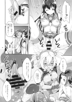 Page 13 of Dede-n!! YamaMusa Fever