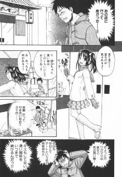 Page 102 of Nijiiro Tantei Koharu Change