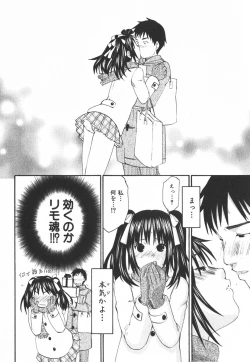 Page 105 of Nijiiro Tantei Koharu Change