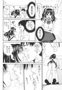 Page 107 of Nijiiro Tantei Koharu Change