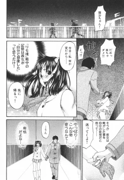 Page 111 of Nijiiro Tantei Koharu Change