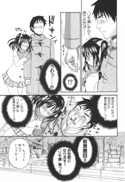Page 112 of Nijiiro Tantei Koharu Change
