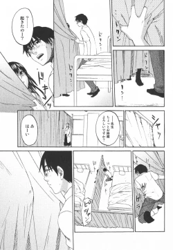 Page 130 of Nijiiro Tantei Koharu Change