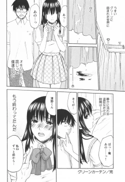 Page 139 of Nijiiro Tantei Koharu Change