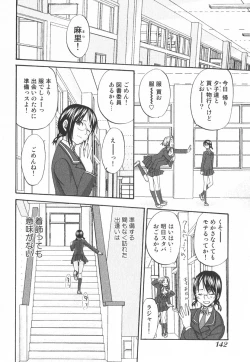 Page 145 of Nijiiro Tantei Koharu Change
