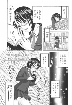 Page 146 of Nijiiro Tantei Koharu Change