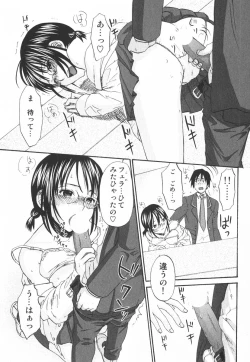 Page 152 of Nijiiro Tantei Koharu Change