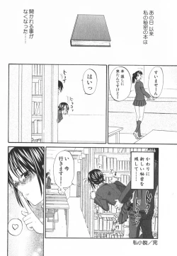 Page 163 of Nijiiro Tantei Koharu Change