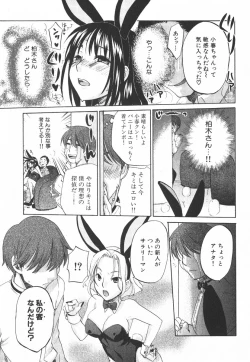 Page 18 of Nijiiro Tantei Koharu Change