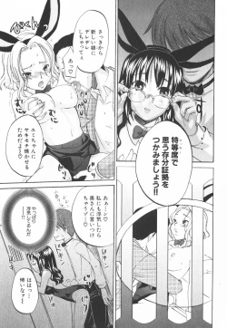 Page 24 of Nijiiro Tantei Koharu Change