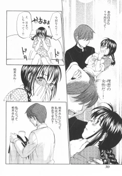 Page 33 of Nijiiro Tantei Koharu Change