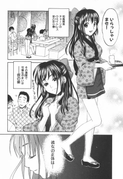 Page 37 of Nijiiro Tantei Koharu Change