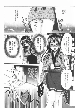 Page 41 of Nijiiro Tantei Koharu Change