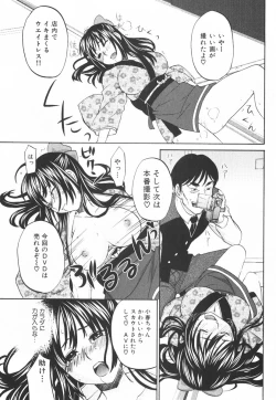 Page 44 of Nijiiro Tantei Koharu Change