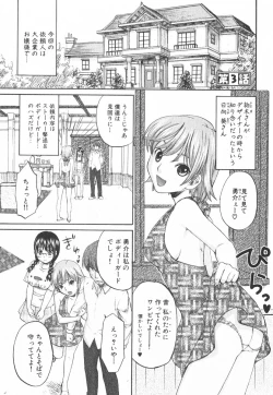 Page 58 of Nijiiro Tantei Koharu Change