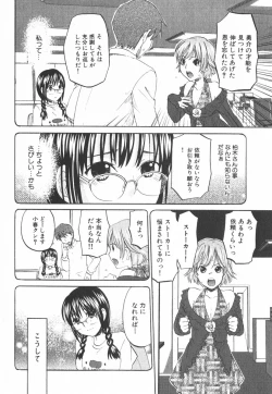 Page 61 of Nijiiro Tantei Koharu Change