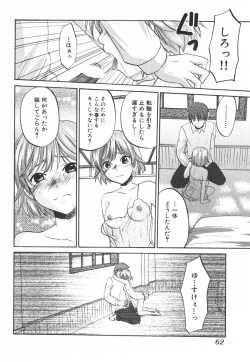 Page 65 of Nijiiro Tantei Koharu Change