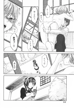 Page 67 of Nijiiro Tantei Koharu Change