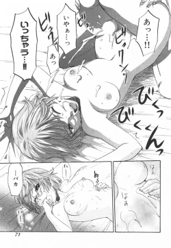 Page 74 of Nijiiro Tantei Koharu Change