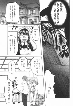 Page 76 of Nijiiro Tantei Koharu Change