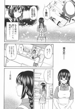Page 79 of Nijiiro Tantei Koharu Change