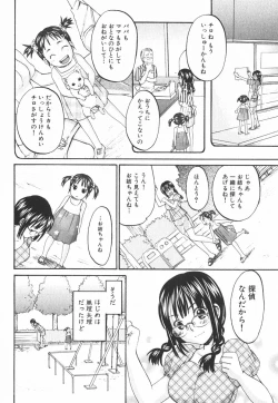 Page 81 of Nijiiro Tantei Koharu Change