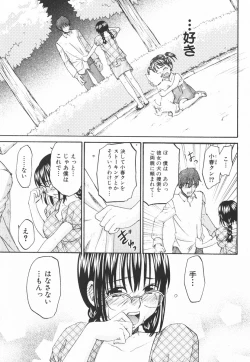 Page 84 of Nijiiro Tantei Koharu Change