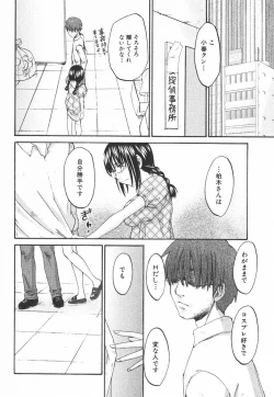 Page 85 of Nijiiro Tantei Koharu Change