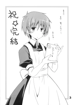 Page 2 of Kyuukyoku Reijou Nishizono Shizuka no Karei naru Daidanen