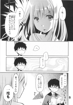 Page 4 of Kyuukyoku Reijou Nishizono Shizuka no Karei naru Daidanen