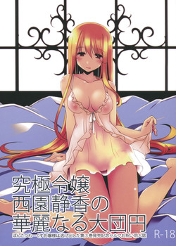 Download Kyuukyoku Reijou Nishizono Shizuka no Karei naru Daidanen