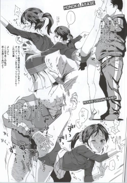 Page 24 of CINDERELLA GIRLS TRASH BOX:1.11