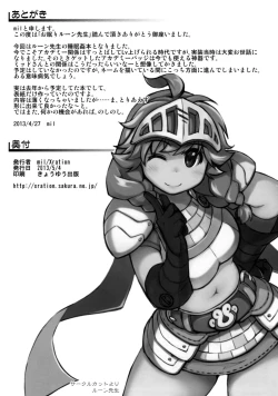 Page 17 of Onemuri Rune Sensei