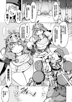 Page 2 of Onemuri Rune Sensei