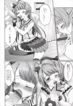 Page 10 of Goshujinsama E no Gohoubi