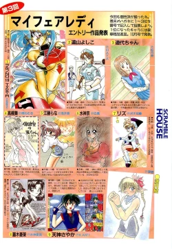 Page 101 of BugBug 1996-06 Vol. 28