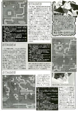 Page 125 of BugBug 1996-06 Vol. 28