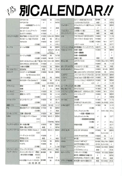 Page 139 of BugBug 1996-06 Vol. 28