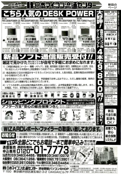 Page 143 of BugBug 1996-06 Vol. 28