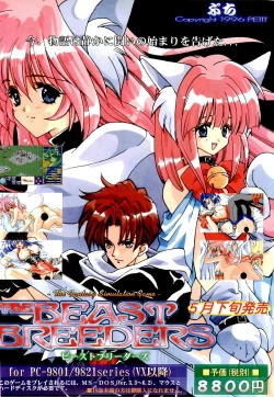 Page 17 of BugBug 1996-06 Vol. 28