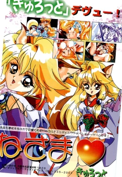 Page 21 of BugBug 1996-06 Vol. 28