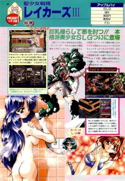 Page 40 of BugBug 1996-06 Vol. 28