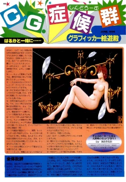 Page 98 of BugBug 1996-06 Vol. 28