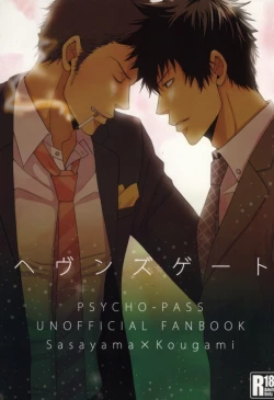 Page 1 of Heaven's Gate