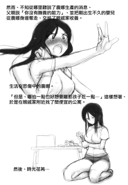 Page 26 of NonnaSuiminkan Kaihatsu Hen Itazura Hen Set-