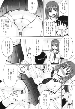 Page 109 of Kya! Sugoi - terrific!