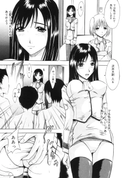 Page 137 of Kya! Sugoi - terrific!