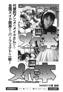 Page 173 of Kya! Sugoi - terrific!