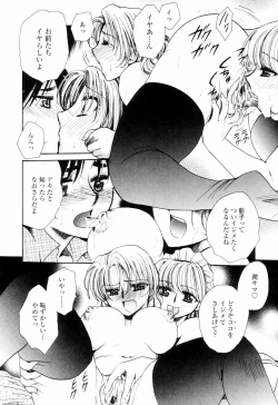 Page 145 of Oku made Aishite. - Love to the Back.